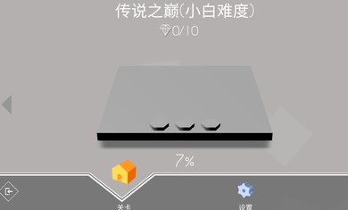跳舞的线传说之巅图1