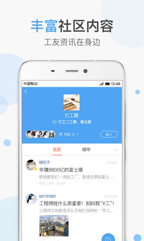 加班助手app图3