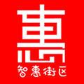 智惠街区app