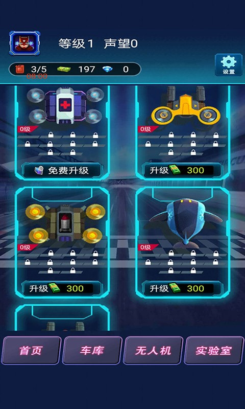 赛车极限挑战图2