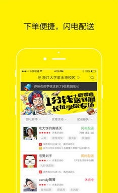 零食家图2