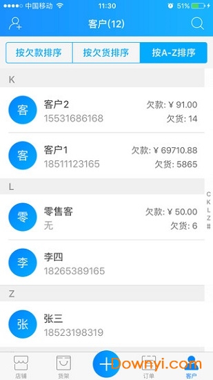 订货365app截图2