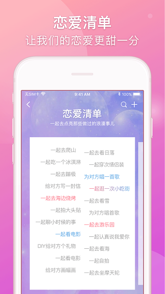 Lovebook图4