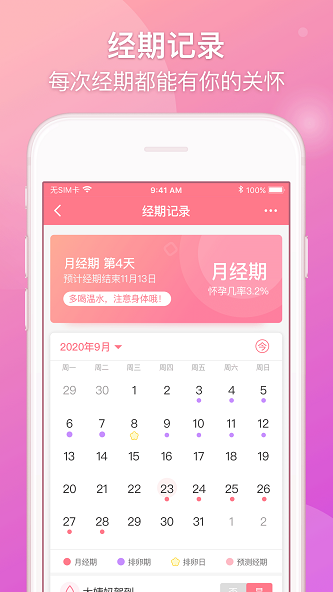 Lovebook图2