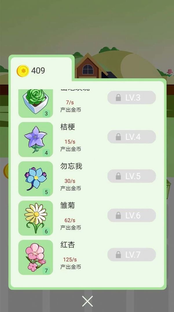 花儿爱合成红包版图2