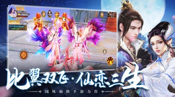梨花落手游破解无限灵玉图3