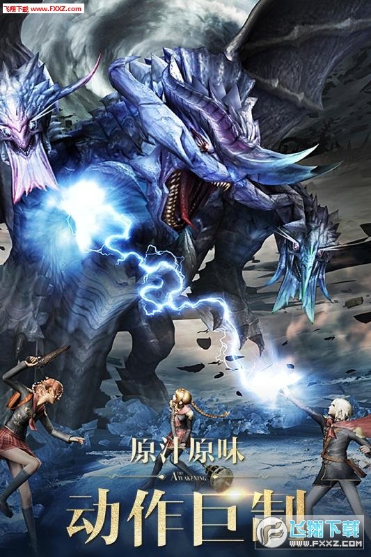 最终幻想觉醒手游图1