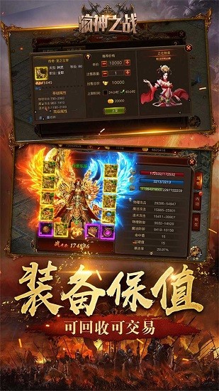 疯神之战BT高爆版图1