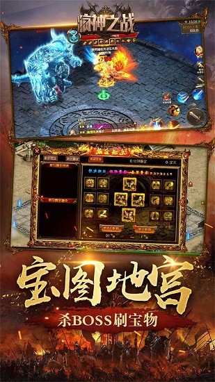 疯神之战BT高爆版图2