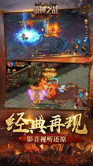 疯神之战BT高爆版图4