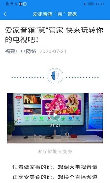 爱家生活app下载手机版图3