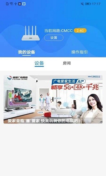 爱家生活app下载手机版图1