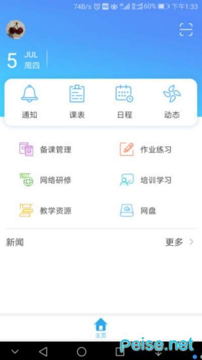 甘教云培训图2