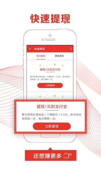 惠锁屏app安卓版图2