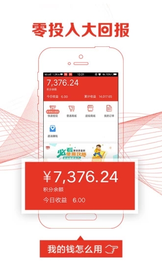 惠锁屏app安卓版图4