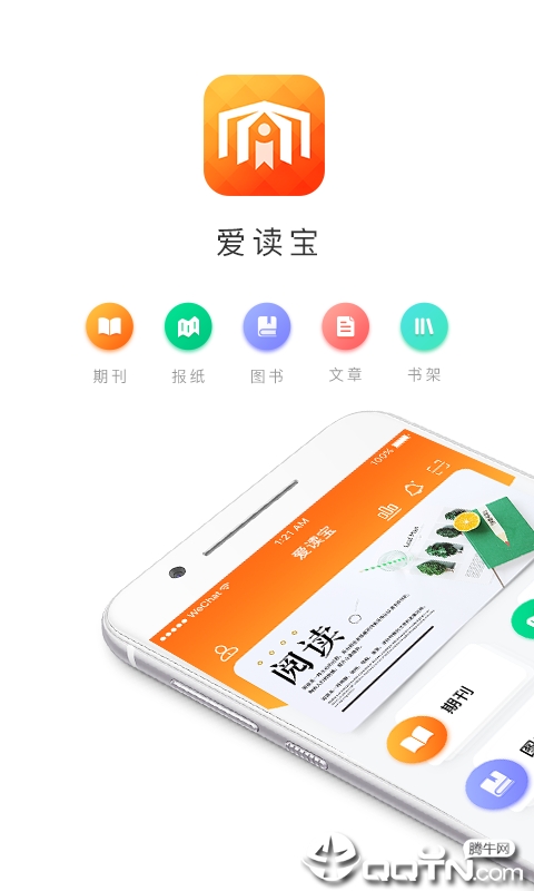 爱读宝图3