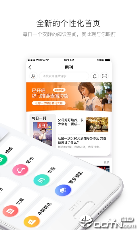 爱读宝图1