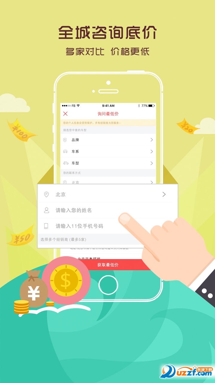 大料汽车图3