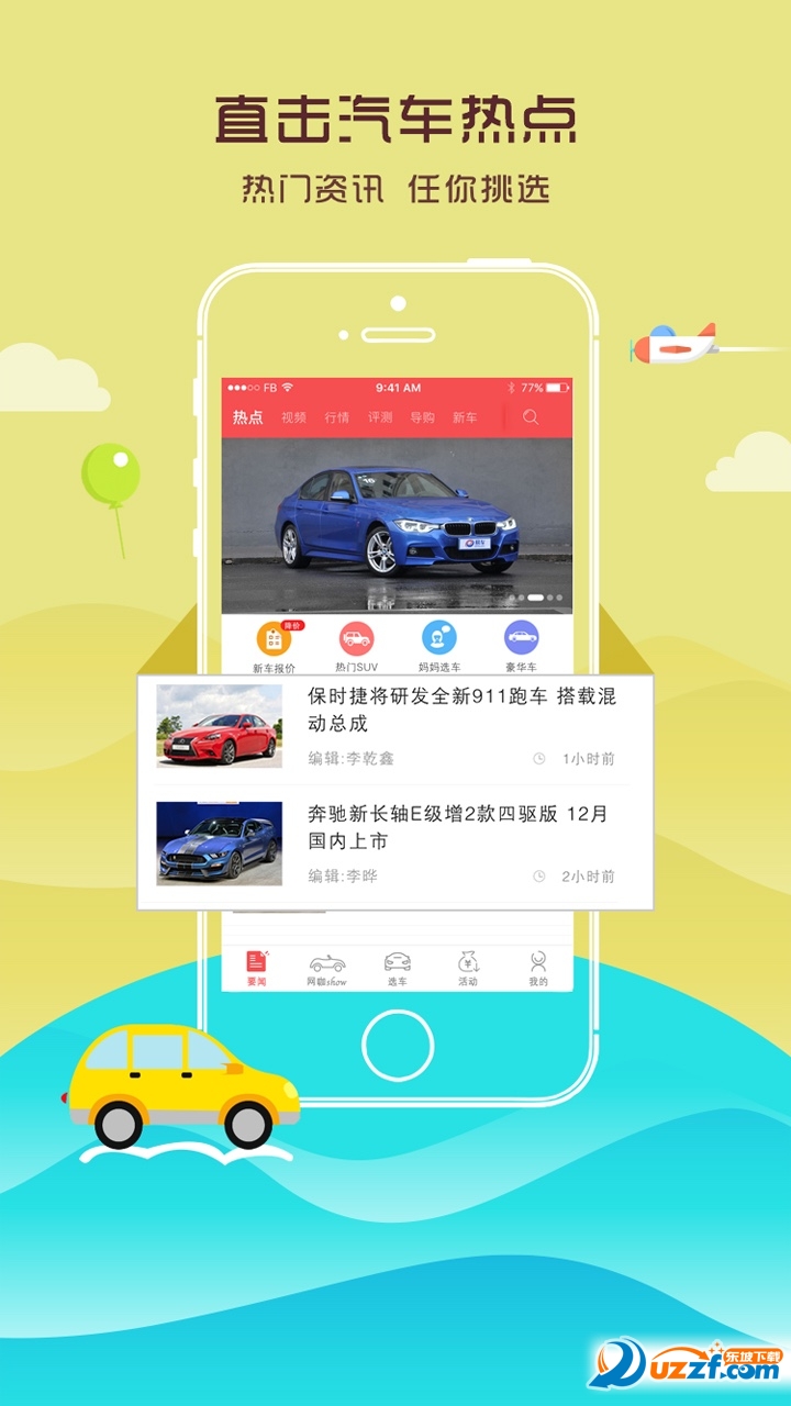 大料汽车图1