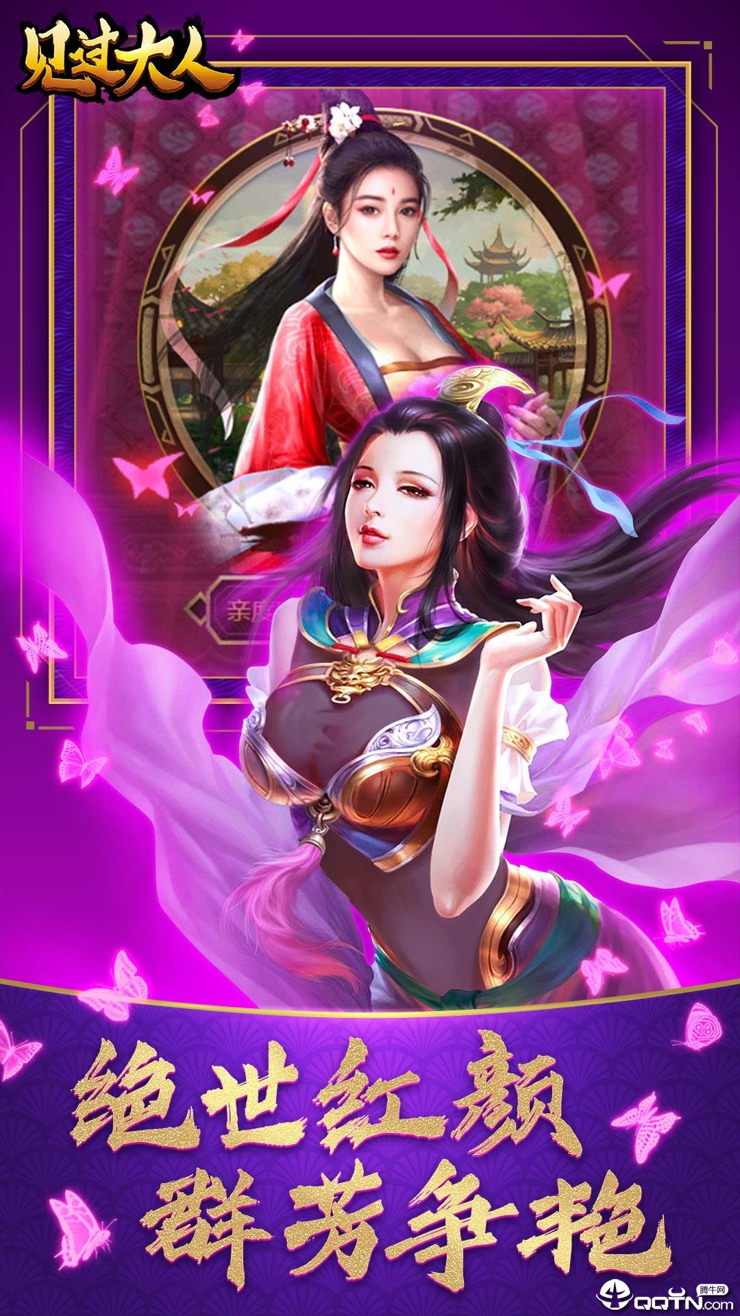 见过大人图2