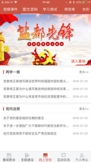 盐都先锋图3