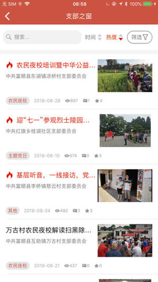 盐都先锋
