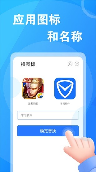 桌面换图标大师图1