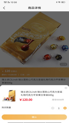 乐游园商城图3