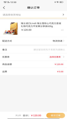 乐游园商城图1