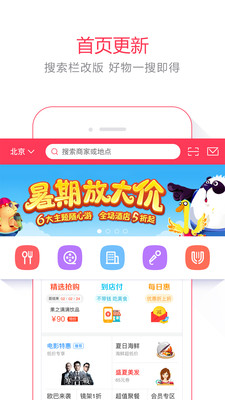 百度糯米商家版图4