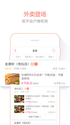 百度糯米商家版图1