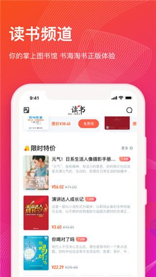 智慧树知到APP学生版图2