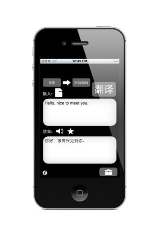 特快翻译图3