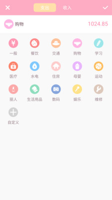 e点记账图3