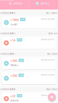 e点记账图2
