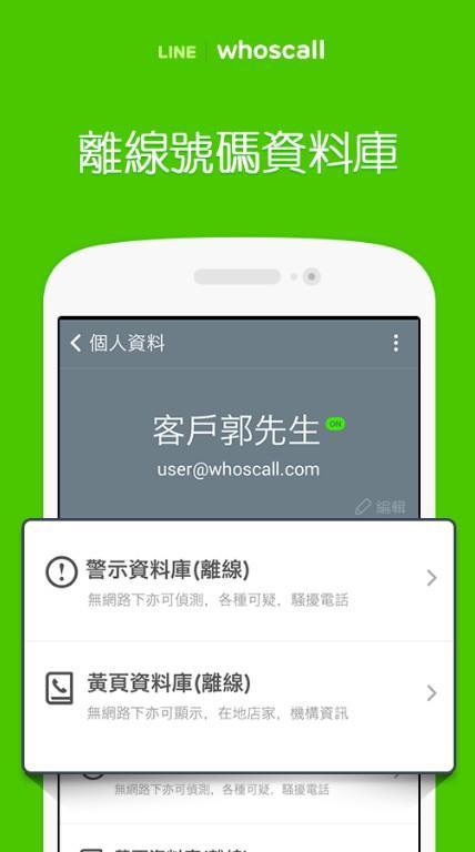 来电防火墙图4