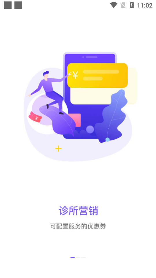 云呼医疗截图3