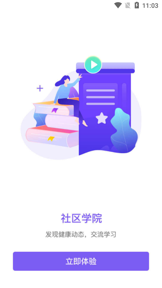 云呼医疗截图2