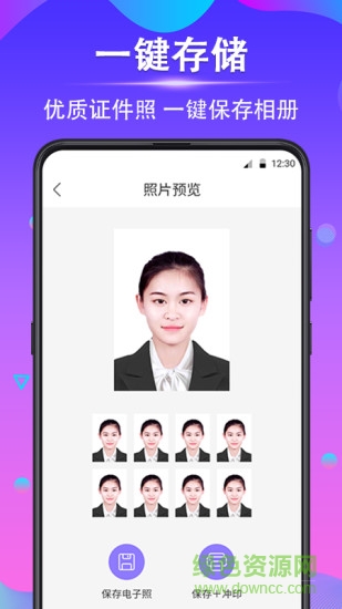 时光证件照app官方版截图3