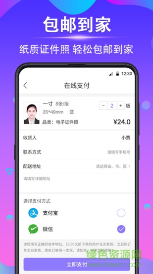 时光证件照app官方版截图1