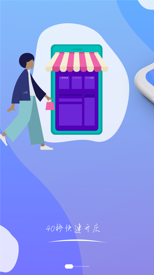 丐帮商城店家版app图3