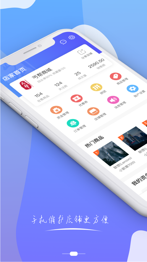 丐帮商城店家版app图2