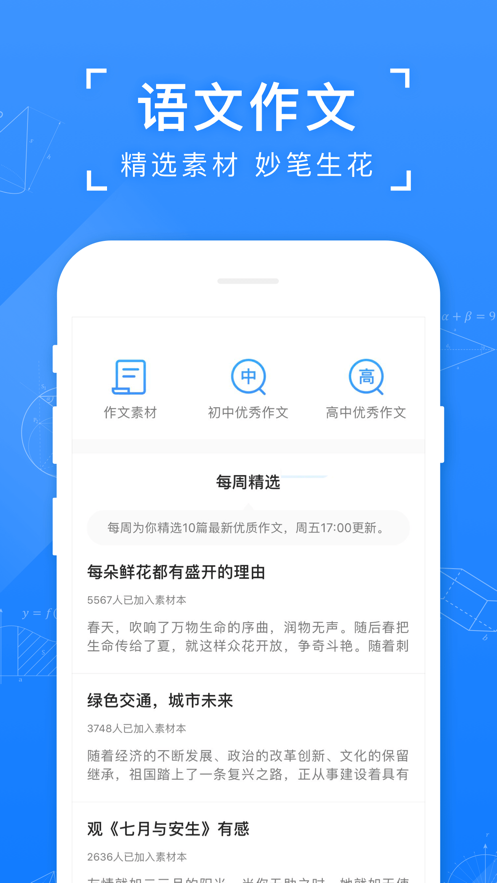 小猿搜题极速版最新版图1