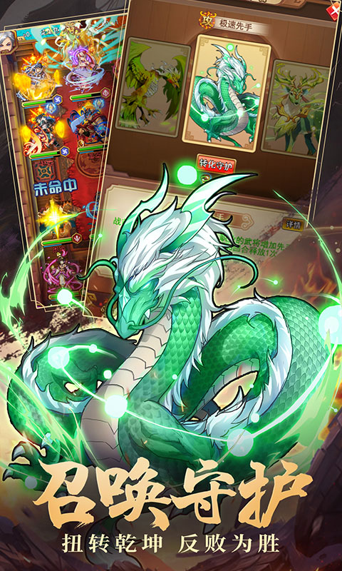 蜀汉群雄官方版图4