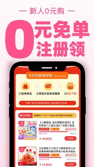 买手妈妈图2