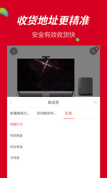 乐视商城截图3