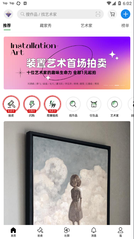 Artand官方版图4