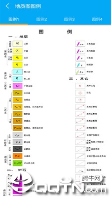 外业精灵截图4