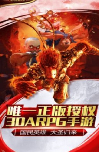 齐天之途图2