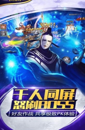 齐天之途图3